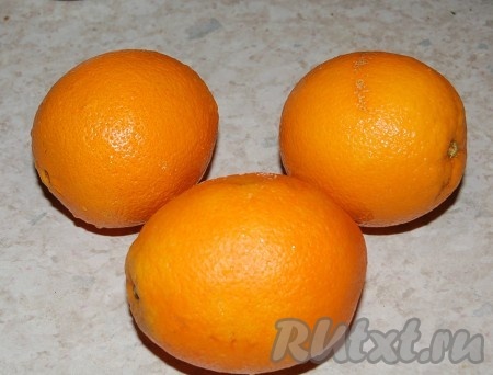 Приготовим апельсины, помоем и обсушим их.