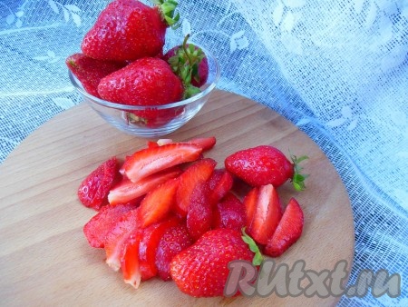 Клубнику промойте, дайте стечь воде, удалите хвостики.  Мелкие ягоды можно оставить целыми, крупные ягоды нарежьте на небольшие кусочки (как на фото).
