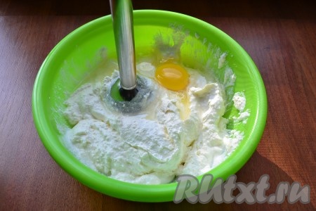 Взбить все погружным блендером до однородности. Продолжая взбивать, добавить по одному сырые яйца, каждое яйцо должно хорошо смешаться с творожной массой.
