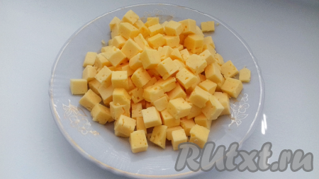 Сыр нарезать кубиками.
