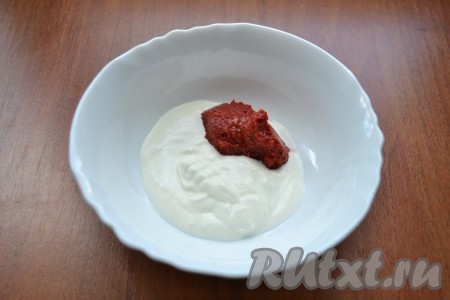 В отдельную тарелку выложить сметану, добавить томатную пасту и немного соли. 

