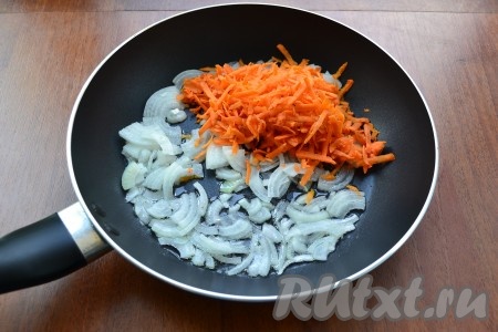 Лук и морковь очистить. Лук, нарезанный небольшими кусочками, и морковь, натертую на крупной терке, поместить на разогретую с растительным маслом сковороду.