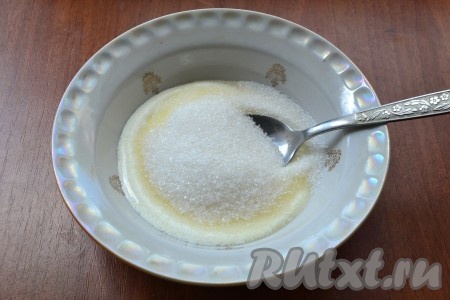 К сметане добавить сахар и перемешать получившийся сметанный крем. Чтобы сахар не ощущался, можно добавить сахарную пудру.
