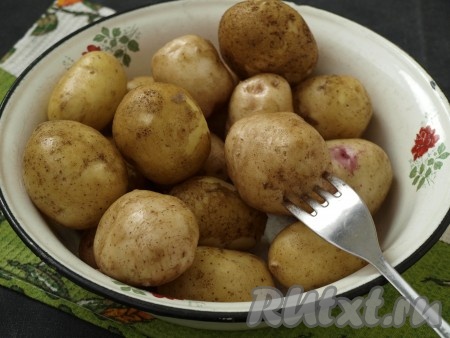 Тщательно вымыть молодую картошку, обсушить на полотенце. С двух противоположных сторон наколоть каждую картофелину вилкой.