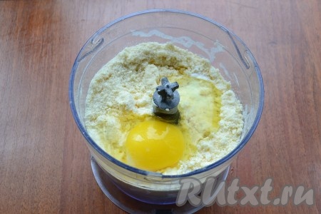 Измельчить все в крошку, добавить сырое яйцо.