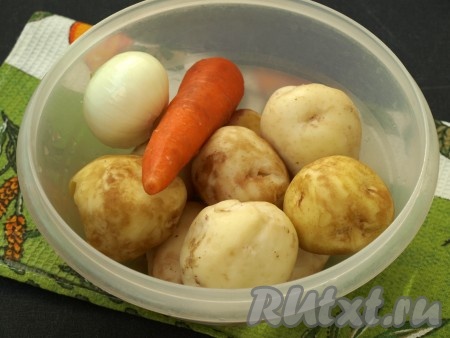 Картофель, лук и морковь хорошо вымыть и очистить.