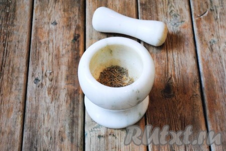 Кориандр, зиру, куркуму измельчить в ступке или кофемолке, чтобы аромат специй раскрылся. 
