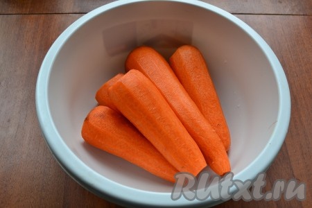 Морковь вымыть и очистить.
