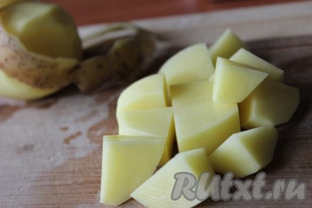 Клубни картофеля вымыть, очистить и нарезать кубиками среднего размера.