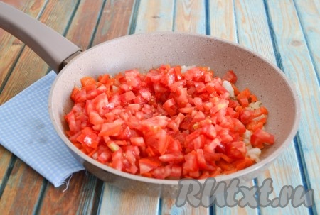 На помидорах сделать крестовые надрезы, залить кипятком на 1 минуту, затем снять кожицу и нарезать мелкими кубиками, выложить к перцу и луку.