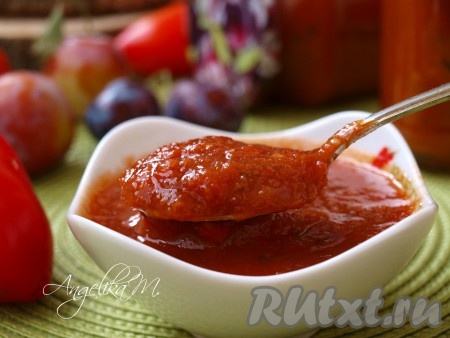 Аджика со сливами - отличный соус, которым можно побаловать зимой своих близких, рекомендую!
