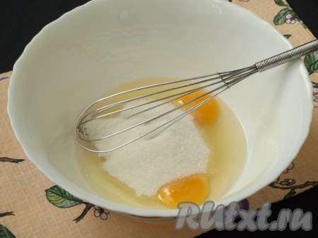 Яйца с сахаром и солью взбить в миске, используя кухонный венчик.
