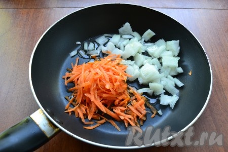 Оставшийся лук очистить и нарезать достаточно мелко, очищенную морковь натереть на крупной терке, поместить овощи в сковороду, влить растительное масло.
