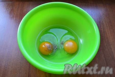 Яйца чуть посолить и поперчить.