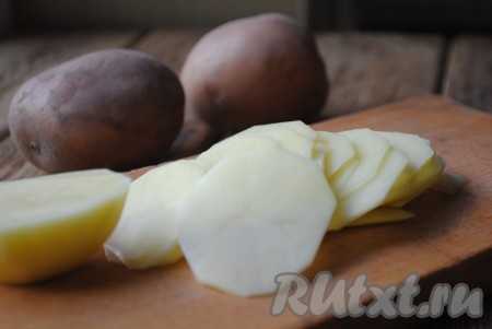 Картофель очистить, вымыть и нарезать очень тонкими слайсами (кружочками) толщиной около 2 мм. 
