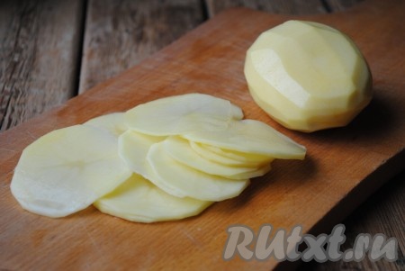 Картофель очистить от кожуры, вымыть и нарезать тонкими кружочками (как на фото). 
