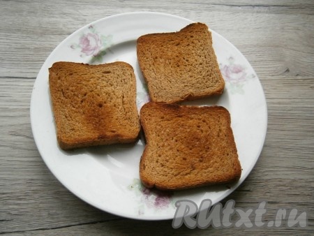 Ломти хлеба или багета подсушить и немного обжарить с двух сторон на сухой сковороде, дать им остыть.