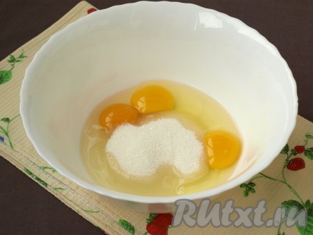 Разбить в миску яйца, добавить сахар и взбивать электровенчиком 5 минут. Масса должна побелеть и стать пышной.