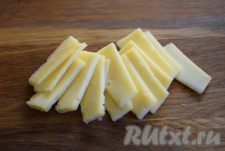 Сыр нарезаем на тонкие ломтики.
