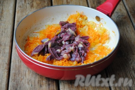 Нарезанные куриные сердечки выложить к морковке с луком и обжаривать на среднем огне, помешивая, минуты 3.
