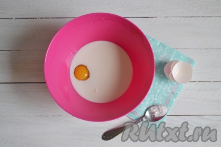 Для приготовления теста необходимо в глубокую миску влить молоко (или не жирный кефир) комнатной температуры. Добавить соль, соду и яйцо.
