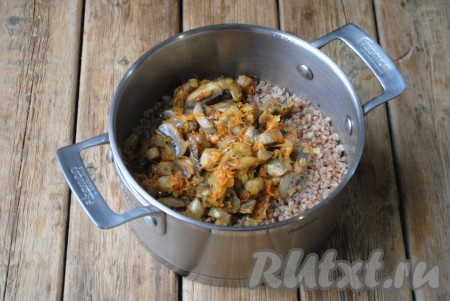 К готовой гречке выложить грибы, обжаренные с луком и морковью. 
