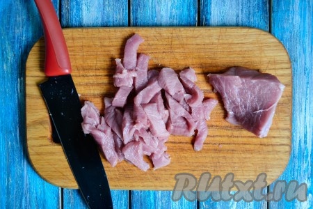Мякоть свинины нарезать тонкими полосками или небольшими кусочками. 
