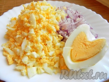 Сваренные вкрутую яйца и лук очистить и мелко нарезать.