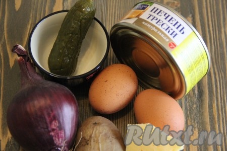 Подготовить продукты. Яйца и картофель сварить до готовности, затем остудить и очистить.
