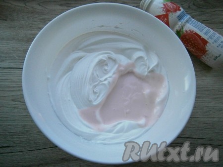 К взбитым сливкам добавить клубничный питьевой йогурт, взбить сливочную смесь.
