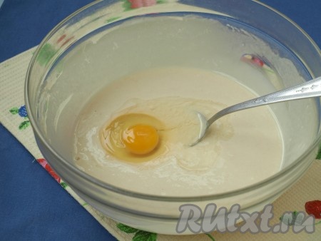 Разбить в тесто яйцо, тщательно перемешать.