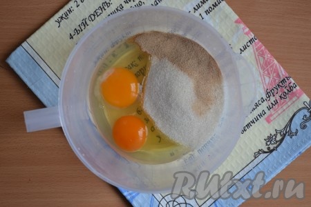 В чаше миксера соединить яйца, сахар и сахар с корицей. Корицу можно заменить ванилью, мускатным орехом или другими пряностями.
