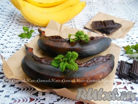 Вот так быстро и просто, из вполне доступных ингредиентов можно приготовить замечательный десерт для себя и своей семьи. Бананы, запеченные с шоколадом в духовке, получаются необыкновенно вкусными.

