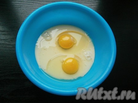 В сгущенное молоко добавить сырые яйца.