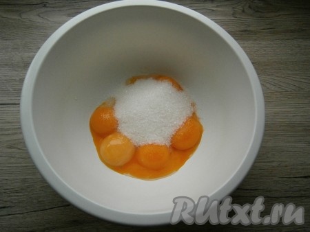 К сырым яичным желткам добавить сахар.
