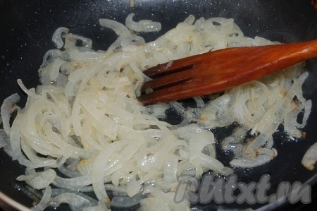 Репчатый лук очистить, нарезать тонкими полукольцами и обжарить его на сковороде на растительном масле, помешивая, в течение 3-4 минут (до мягкости).