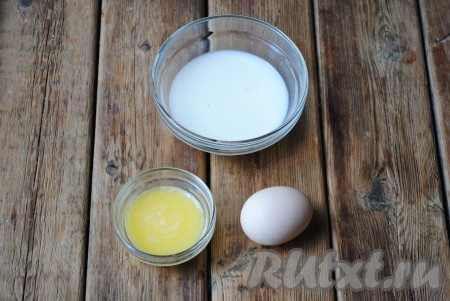 Сливочное масло нужно растопить на водяной бане (или в микроволновке) и остудить. В отдельной миске соединить молоко с остывшим маслом и яйцом.
