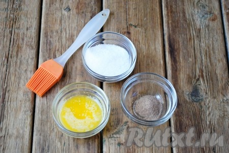 Подготовить начинку: сливочное масло растопить и охладить, в отдельной мисочке смешать сахар с молотой корицей. 