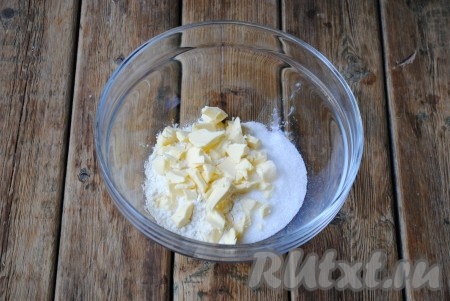 Холодное сливочное масло натереть на тёрке или порубить на небольшие кусочки. Соединить в миске масло, муку и сахар.
