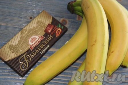 Подготовить продукты. Бананы лучше взять крепкие, можно даже слегка зеленоватые.
