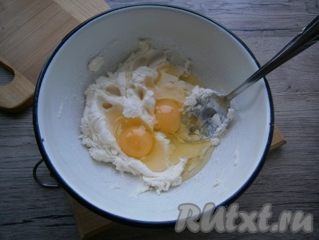 Хорошенько растереть, добавить щепотку соли и яйца.
