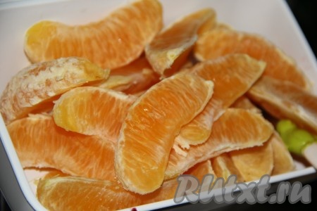 Апельсины, очищенные от кожуры, разделить на дольки.
