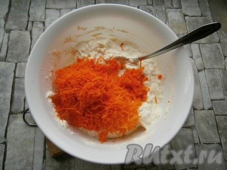 Очищенную морковь натереть на мелкой терке и добавить в творожную массу.
