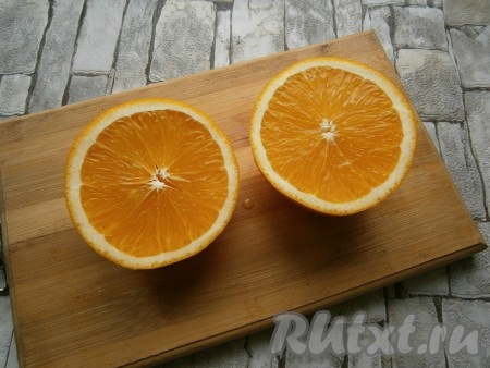 Апельсин вымыть, разрезать на 2 части горизонтально.
