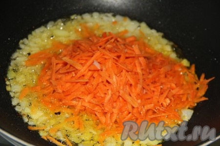 Морковь очистить и натереть на крупной тёрке. Добавить морковь в сковороду к луку и обжарить в течение 5 минут на среднем огне, не забывая помешивать.
