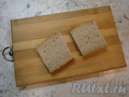 Края хлеба обрежьте, чтобы он стал квадратным или используйте тостовый хлеб.