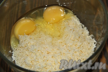 Яйца добавить к натертому сыру, слегка перемешать ложкой. 
