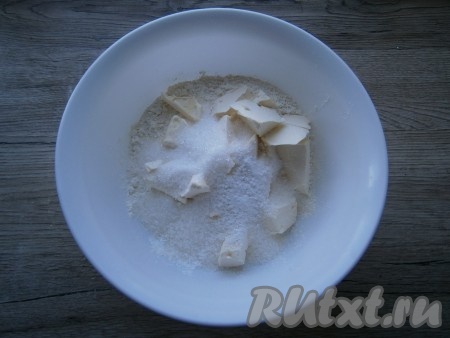 Для приготовления теста в миску просеять муку, добавить холодное сливочное масло (или маргарин), нарезанное на кусочки, всыпать сахар и разрыхлитель.
