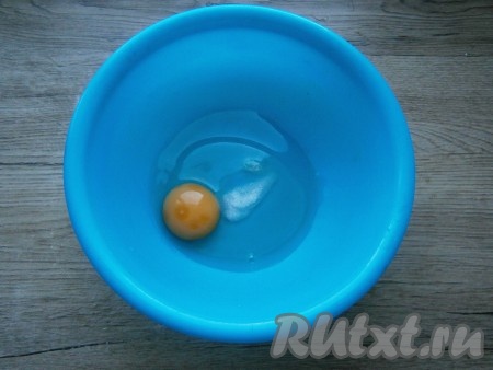 Приготовить тесто для чебуреков: в миску разбить яйцо, всыпать соль.