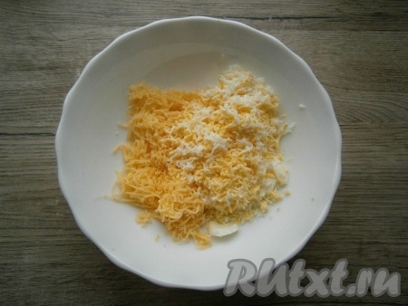 Сыр и очищенные вареные яйца натереть на мелкой терке.